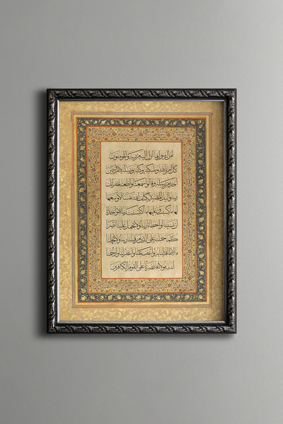 epiqart Amenerrasulü - Vintage Patterned Frame