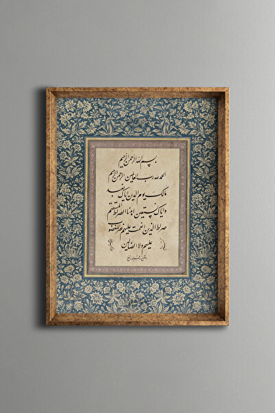 epiqart Allah-u Ekber - Vintage Desenli Çerçeve
