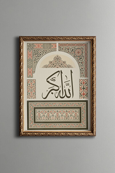 epiqart Allah-U Ekber - Vintage Patterned Frame