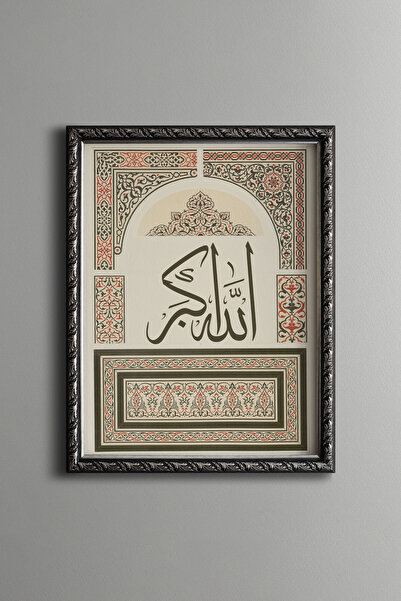 epiqart Allah-U Ekber - Vintage Patterned Frame