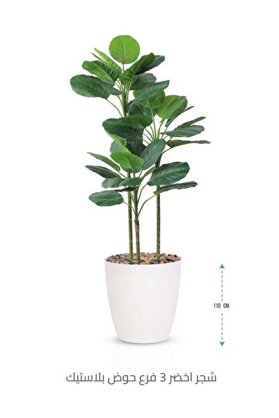 co arma شجرة اصطناعية تحاكي شجرة حقيقية بثلاثة فروع ارتفاع 110 سم