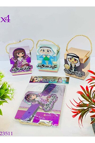 Arma مجموعة علب هدايا العيد ٤ قطع