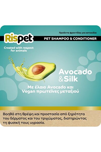 Rispet Șampon + balsam cu ulei de avocado și proteine ​​de mătase pentru animale de companie – 370 ml