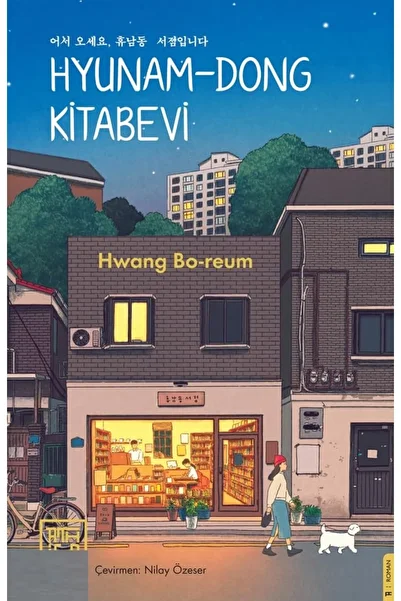 Scholastic Hyunam-dong bookstore - hwang bo-reum |   Highlights