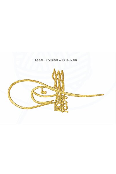 fema aksesuar رقعة طغراء عثمانية مطرزة بالذهب 16.5 سم × 7 سم (1 قطعة)