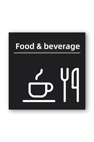 EGESTA منطقة الطعام والشراب / الغرفة / الباب / لافتة تحويل تحذيرية للممر - أسود