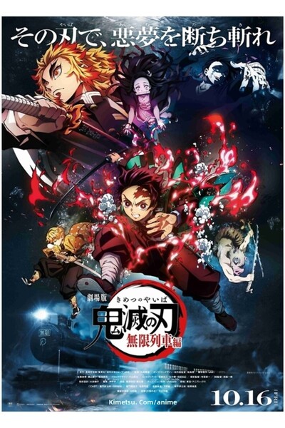 Universal Poster decorativ din lemn pentru filmul Demon Slayer