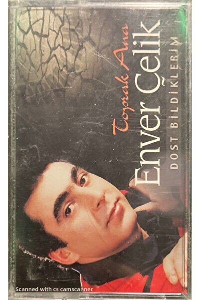 Plak İstasyonu إنفير سيليك الأرض الأم الصديقة كاسيت في الجيلاتين غير المفتوح