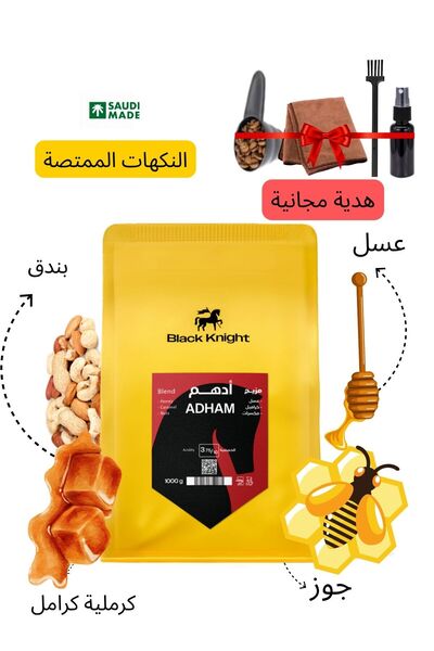 Black Knight حبوب قهوة أدهم المختلطة للإسبريسو والفلتر 250 جرام