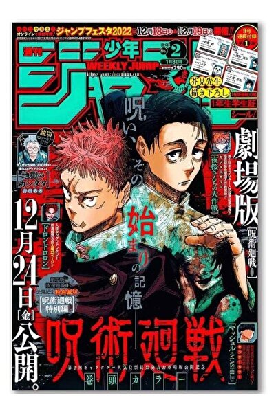 Emoda home Trove Anime Jjk Poster Manga Cover Wall Art Canvas Print Cartoon P...