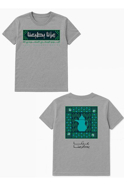 LOWHA Cotton T-Shirt for Saudi National Day with Celebration Phrase Printed on Both Sides