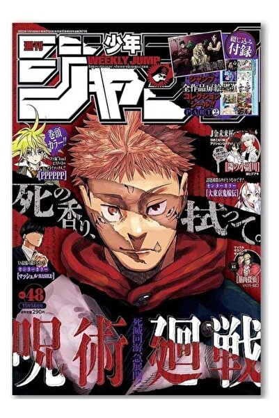 Emoda home Trove ملصق أنمي JJK، غلاف مانجا، لوحة فنية جدارية مطبوعة على القما...