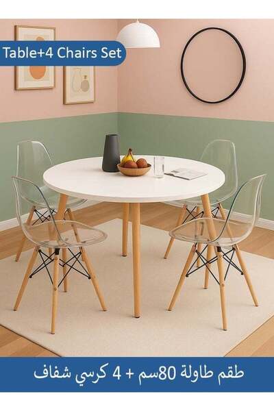 Taimi 5-Piece Modern Dining Set, Round White Table 80x80x72cm with 4 Ergonomic Transparent Plastic Chairs
