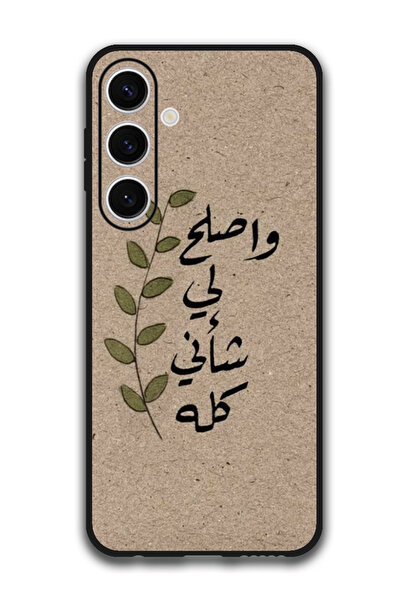 Theodor جراب واقٍ مضاد للخدش والصدمات لهاتف Samsung Galaxy S24 FE بتصميم عربي...
