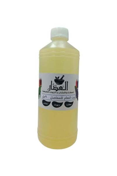 alatar زيت النعام الطبيعي للمفاصل 900 مل