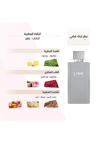 DERAAH Link Silver Men's Perfume 150ml