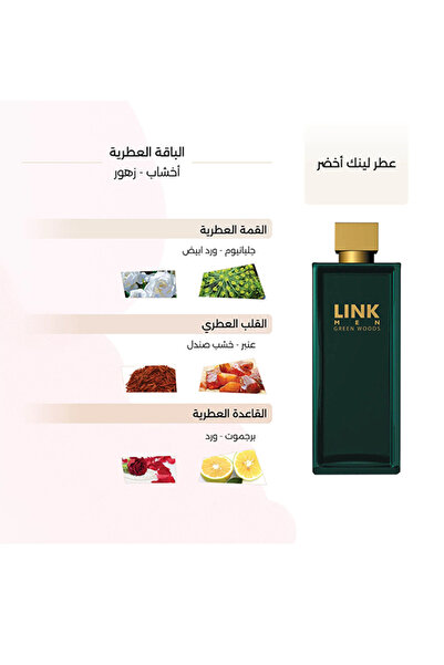 DERAAH Link Green Men's Perfume 300ml