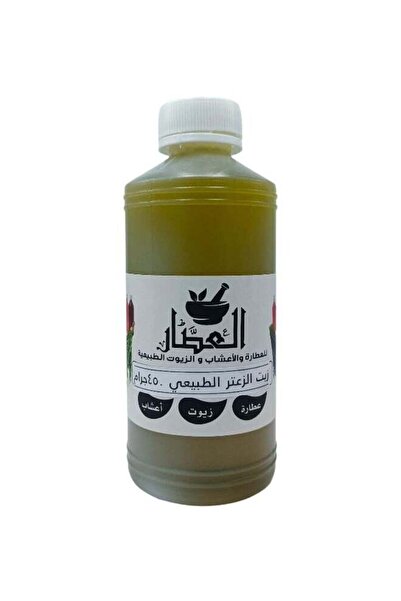 AL Attar زيت الزعتر الطبيعي 450 مل