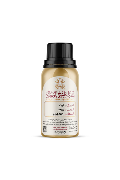 Sedr Al-Khaleej Perfumes زيت عطر التوت - 100 غرام