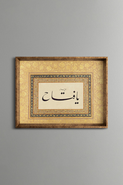 epiqart Ya Fettah - Vintage Desenli Çerçeve