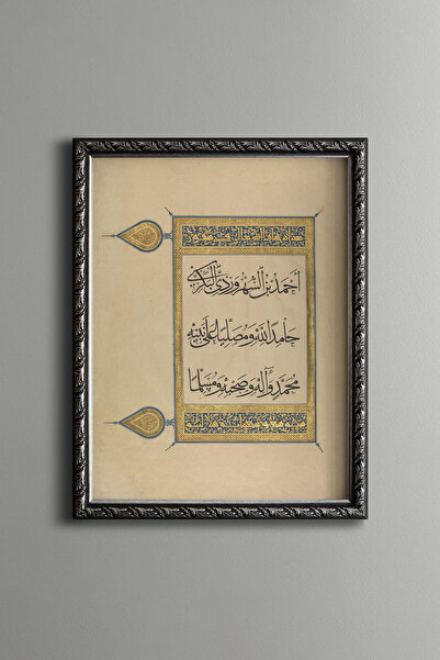 epiqart Hamd and Salavat - Vintage Patterned Frame