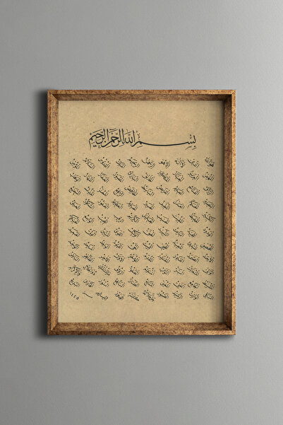 epiqart Esma'ül Hüsna - Vintage Desenli Çerçeve