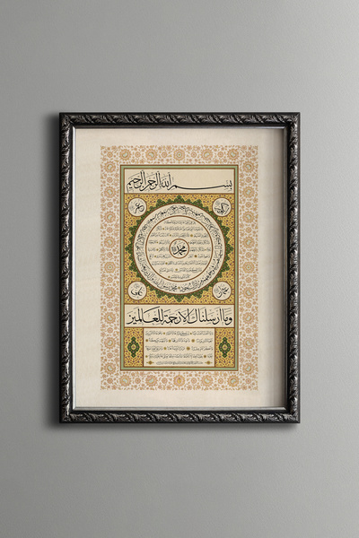 epiqart Hilye-i Şerif - Vintage Desenli Çerçeve