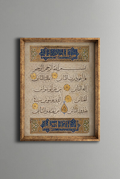 epiqart نوس سورس - إطار منقوش عتيق