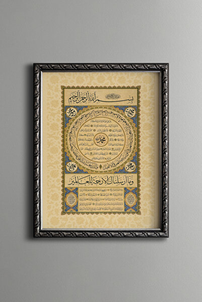 epiqart Hilye-i Şerif - إطار منقوش عتيق