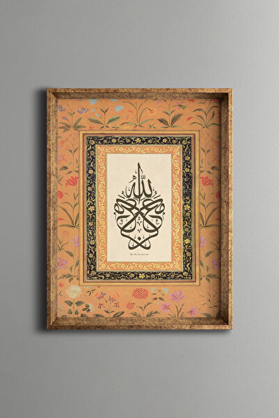 epiqart Be with Allah - Vintage Patterned Frame