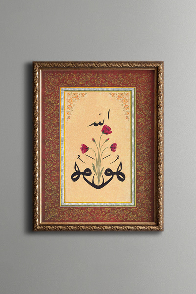 epiqart Hu Allah - Vintage Desenli Çerçeve