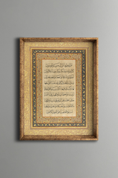epiqart Amenerrasulü - Vintage Desenli Çerçeve