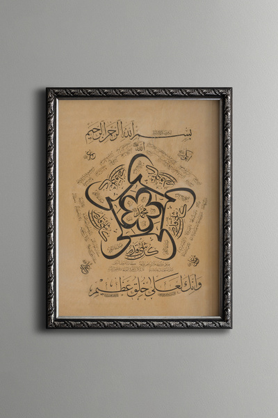 epiqart Hilye-i Şerif - إطار منقوش عتيق