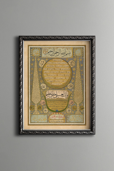 epiqart Hilye-i Şerif - Cadru cu model vintage