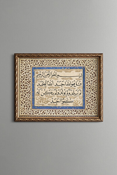 epiqart İhlas Suresi - Vintage Desenli Çerçeve