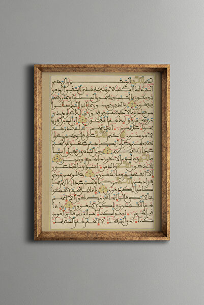 epiqart Bakara Suresi - Vintage Desenli Çerçeve
