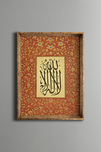 epiqart La Illaha Illallah - Vintage Patterned Frame