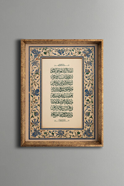 epiqart Ayetel Kürsi - Vintage Desenli Çerçeve