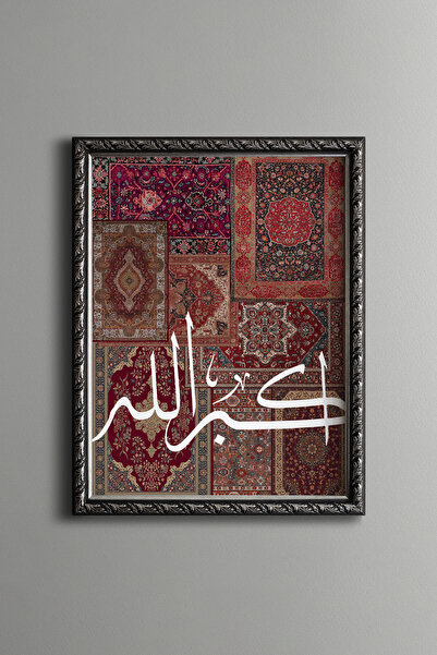 epiqart Allah - Vintage Patterned Frame