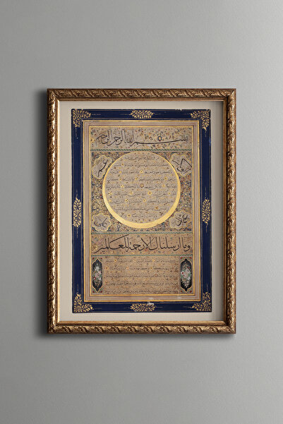 epiqart Hilye-i Şerif - Vintage Desenli Çerçeve