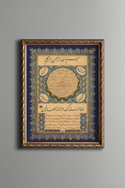 epiqart Hilye-i Şerif - Vintage Desenli Çerçeve