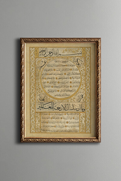 epiqart Hilye-i Şerif - Vintage Desenli Çerçeve