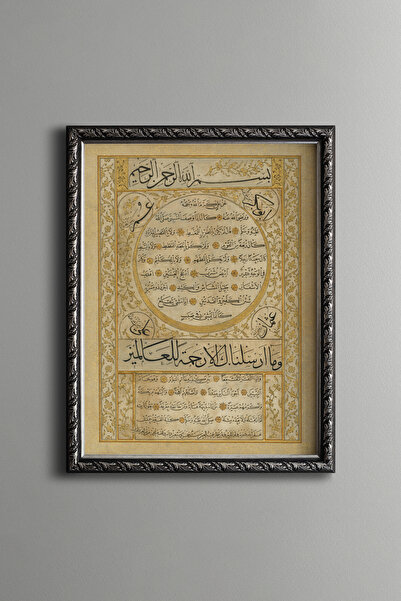 epiqart Hilye-i Şerif - إطار منقوش عتيق