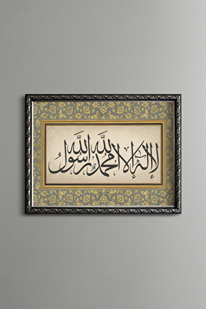 epiqart Word-I Tevhid - Vintage Patterned Frame