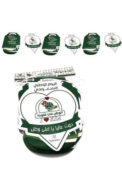 Arma Green Flags for Saudi Arabia National Day