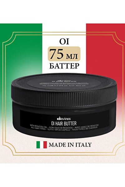 Davines YENİ SÜLFAT İÇERMEYEN ENERJİ VERENOI BUTTER SAÇ BAKIM MASKESİ 75 ML