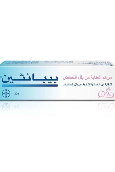 Bepanthen Nappy Care Ointment Cream Dual Action for Diaper Rash Prevention 30g