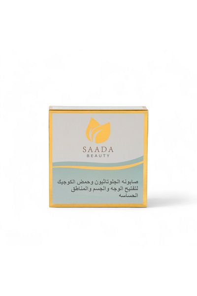 SAADA BEAUTY Glutathione and Kojic Acid Soap for Lightening Sensitive Areas, Whitening Armpits and Thighs, 150g