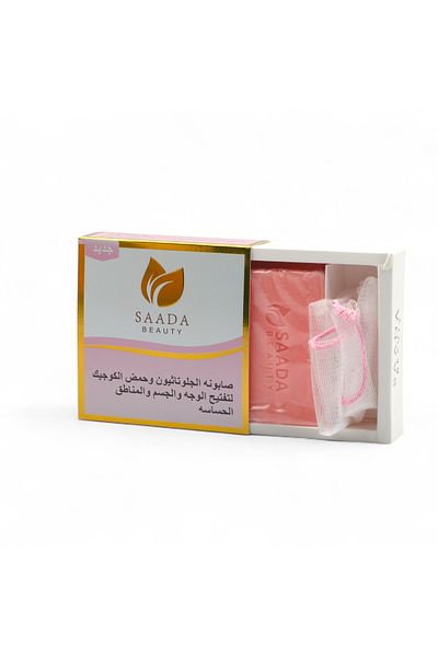 SAADA BEAUTY Glutathione and Kojic Acid Soap for Lightening Sensitive Areas, Whitening Armpits and Thighs, 150g