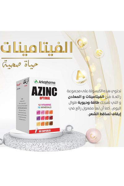 Arkopharma Azinc Optimal Multivitamins & Minerals - 60 Caps